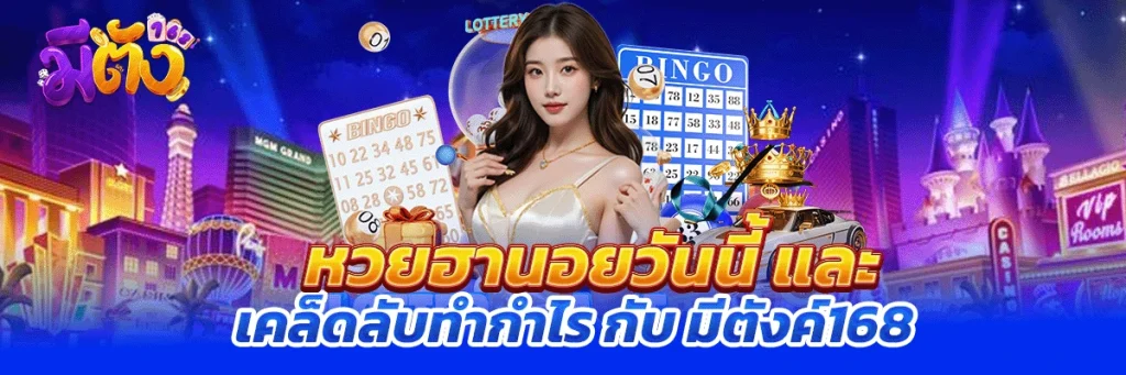 หวย ฮานอย วัน นี้
